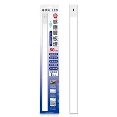 舞光 DANCELIGHT LED 感應層板燈, 1個, 正白 6500K
