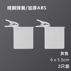 台灣現貨 兩用冰箱分層 醬料收納夾(兩入) 冰箱掛勾 冰箱掛夾 收納夾 廚房夾 食物掛夾 醬料收納夾 小物收納, 灰色(2入), 1個