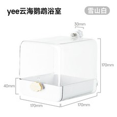 鸚鵡浴室鳥用洗澡盒盆 沐浴器 玄鳳牡丹虎皮小太陽 大號玩具, 1個, 雪山白