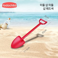 해변 모래놀이 세트 모래삽 모래 버킷 세트 장난감 포크레인 자동차 모래놀이 도구, 1개, 5000g, 2_미들 삽 - 길이 42cm