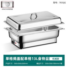 가열 푸드워머 접시 한식 상품 잡채 웨딩홀 용기 핫 스텐 A형뚜껑+1칸 9L모델, 48