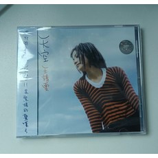 王菲 天空 1994第二張國語專輯 CD+歌詞本 港版, 如圖所示