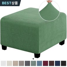 NEW 사계절 북유럽 정사각형입니다 스판와플핏 스툴 소파커버 베이지 소파커버 소파덮개 소프트 프리미엄원단, 그린 (업그레이드), 1개