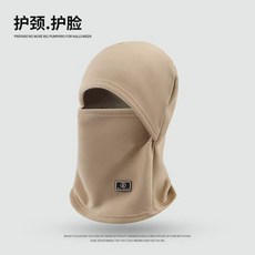 秋冬騎行防寒保暖帽圍脖一體，戶外防風護頸套頭騎行帽, 1個, 卡其,均碼