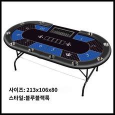 포커테이블 타원형 접이식 게임탁자, 블루