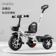 키즈 어린이 유아용 세발 자전거 동원 하원 선물 장난감 유아 유모차 바이크 산책용 외출, 흰색 티타늄 빈 S (손잡이)