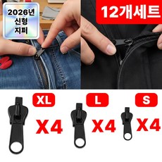 필모어 9세대 만능 원터치 탈부착 지퍼헤드 고리 소중대 12p 세트, 12개, 딥블랙