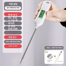 가정용 온도계 온도측정기 디지털 관리 컴팩트, 1개, [백라이트 직결] 1초 -50~300℃