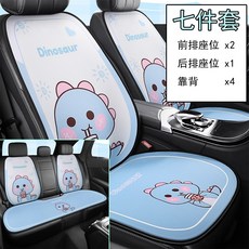 자동차통풍시트 메쉬 여름 방석 등받이 매트 차량용 귀여운 커버 냉감, 공룡 (7종 세트), 1개