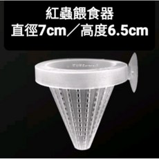 閃電聯盟 紅蟲餵食器 紅蟲杯, 1個