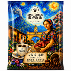 XING CHENG 興成咖啡 安提瓜花神 耳掛式咖啡, 11g, 1套, 10個裝
