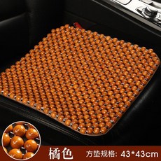 木珠汽車坐墊 夏天通風座椅墊 單片四季墊透氣椅墊涼墊通用, 1個, 橘黃色 帶硅膠防滑底布無塑料珠