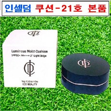 인셀덤 루미너스 모이스트 쿠션 본품 21호 SPF50+ PA++++, 본품만-21호 라이트베이지, 1개
