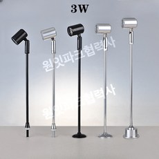 쥬얼리 램프 장식장 디스플레이 조명 쇼케이스 회전식 핀조명 스포트라이트, U.플랫폼형 전체 높이 23cm 백색광 웜 조