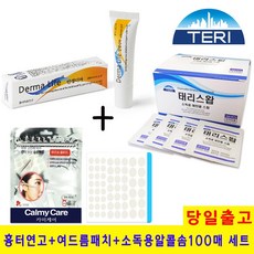흉터연고+여드름패치 혼합형57매 1장(지퍼백포장)+소독용 태리스왑100매 세트상품, 1개