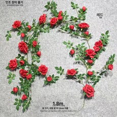 장미 넝쿨 조화 카페 담쟁이 인테리어꽃 핑크믹스, 인조 로즈 바인 (레드)