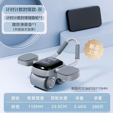 Shark家具 麥瑞克數顯健腹輪自動迴彈專業健身訓練器材, 專業版【智能數顯雙輪款/灰】