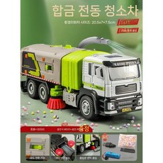 전기 쓰레기차 어린이 장난감 합금 청소기 자동차 소년용 스프링클러 트럭 위생, 6 전기 진공청소기 대형 합금 청소기 오프 화이트