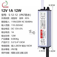 精品 220V轉12V/24V 防水LED變壓器 20W/40W/50W/60W/250W/300W/400W, 1個, 12V 12W