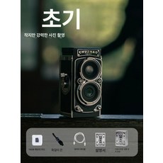 CHUZHAO M1 롤라이플렉스 토이 카메라 클래식 레트로 복고풍 디지털 M1 트윈렌즈 리플렉스 레트로 카메라