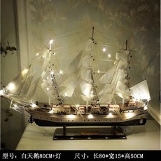 항해 모델 나무 우드 범선 선박 모형 배 모델 장식품 보트 선물, 라이트80화이트스완(801550cm)SF