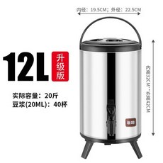 不銹鋼保溫桶304食品級大容量 商用 冷熱飲保溫保冷, 1個, 12L黑色奶茶桶（市場同款1.5cm保溫