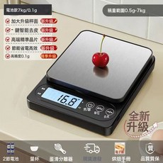 電子秤小型廚房秤精準克稱電子稱家用烘焙食品秤食物稱高精度稱數, 1個, 不鏽鋼【7號電池款】7kg/0.1g:如圖