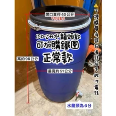 150公升水龍頭款冰桶，大容量設計，方便取用，堅固耐用，派對活動首選, 1個, 150L