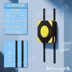 拳擊沙包 拳擊牆靶 免打孔 泰拳, 黑黃