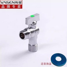 偉星全銅加厚大流量球芯三角閥 冷熱通用止水閥, 綠標 1108球芯閥1只 4分