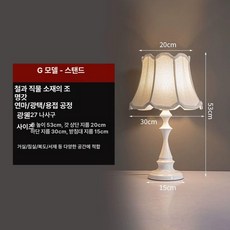 엔틱 장스탠드 조명 롱스탠 빈티지 무드등, 테이블 리넨 웜