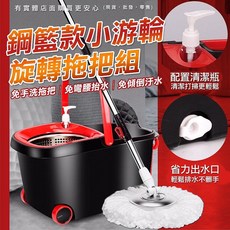 興雲網購 拖把組 不鏽鋼小游輪旋轉拖把組 手壓式旋轉360度清潔, 1個, 鋼籃款