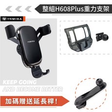 HEMIGA RAV4手機架 適用於2019-2025年 5代/5.5代 RAV4, 1個, 底座+H608Plus重力支架