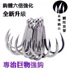 雷蛙小舖 六倍加強三叉鉤 三本鉤 海釣 魚虎 水庫 護佑 小盾鱧 曾文水庫 呆呆 路亞 假餌 日月潭水庫 烏山頭水庫, 4#黑色鉤,單一, 1個