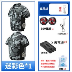 側腰雙風扇 36V空調工作服, 1個, 迷彩+36V風扇+5萬電池,5XL(95-102kg), N/A