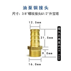 SURGEFLO 隔膜泵 壓力開關接頭配件 FL-30/31/32/34/35/40/43/44, 1個, 油泵純銅接頭