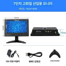 초미니 컴퓨터 서브화면모니터 7인치 고화질 디스플레이, 7인치 1024x600 3-in-1