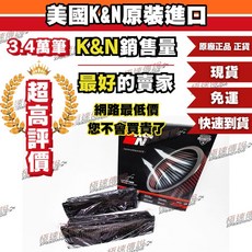 K&N 高流量濾網 33-2449 適用 BMW X5 M / X6 M, 1個