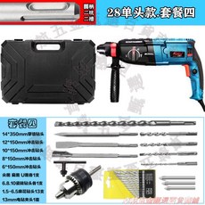 28單柄款 衝擊鑽 套筒四件組 混凝土鑽孔 家用工業大功率小型電錘電鑽, 1個, 110v28型套餐四