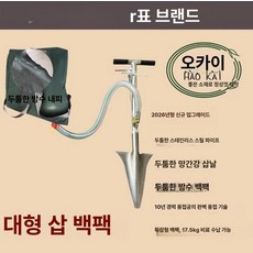 배낭형 비료 살포기 정량 뿌리기 호스 퇴비 투입기 입제, 두꺼운 망간강 대형 삽 화이트, 1L, 1개