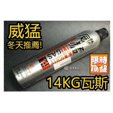 威猛 14KG 瓦斯 瓦斯槍專用, 1個