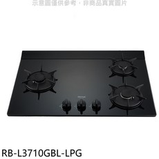 Rinnai 林內 RB-L3710GBL-LPG 黑色玻璃三口瓦斯爐，簡約時尚，精準控火，輕鬆清潔, LPG