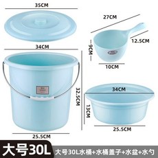 無品牌 塑料水桶 家用帶蓋手提加厚儲水桶洗車打水桶, 1個, 大號淺藍30L桶+盆+蓋+水勺