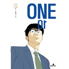 ONE 2, songsongbooks