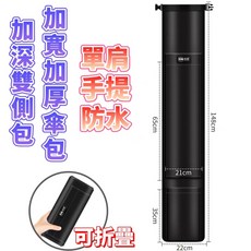 丸七釣具 方便型攜帶竿包 加深雙側包 超大空間, 黑色加深雙側包(可折疊), 黑色