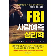 KoreaCom FBI讀人心理學：FBI行為分析專家教你讀懂人心的技術, 羅賓·德里克, 卡麥隆·史道斯
