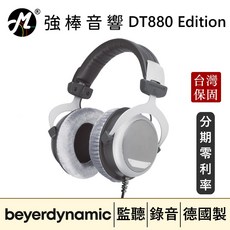 Beyerdynamic DT880 Edition 監聽耳機 德國製, 600歐姆