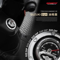 GOWORKS SUI125 油箱蓋 霧黑底 渦輪款 Suzuki, 1個, 黑,黑