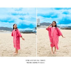 유즈풀 판초 지퍼형판초 다이빙 바다 수영 서핑 극세사 비치타올 판초, 1개, 코랄핑크S