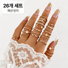 여성 멀티 반지 세트 기하학 메탈 링 레이어드 오픈링 패션 쥬얼리 26개입